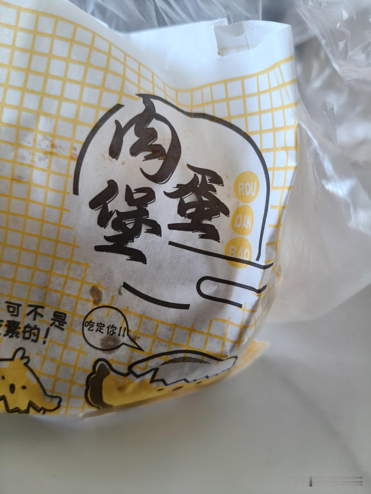 没有