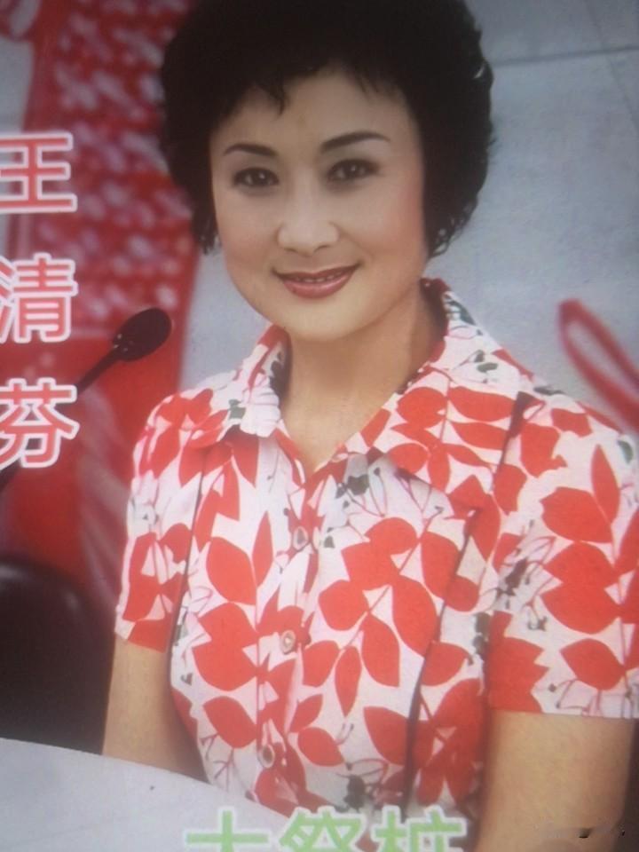 王清芬，是河南豫剧名家，从业豫剧表演几十年，练就一身独门特技。她是集唱、念、作、