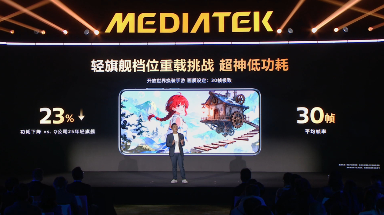 果然，天玑8500的能耗是重点，稳帧的同时温度还能控制住。这次天玑8500还能开