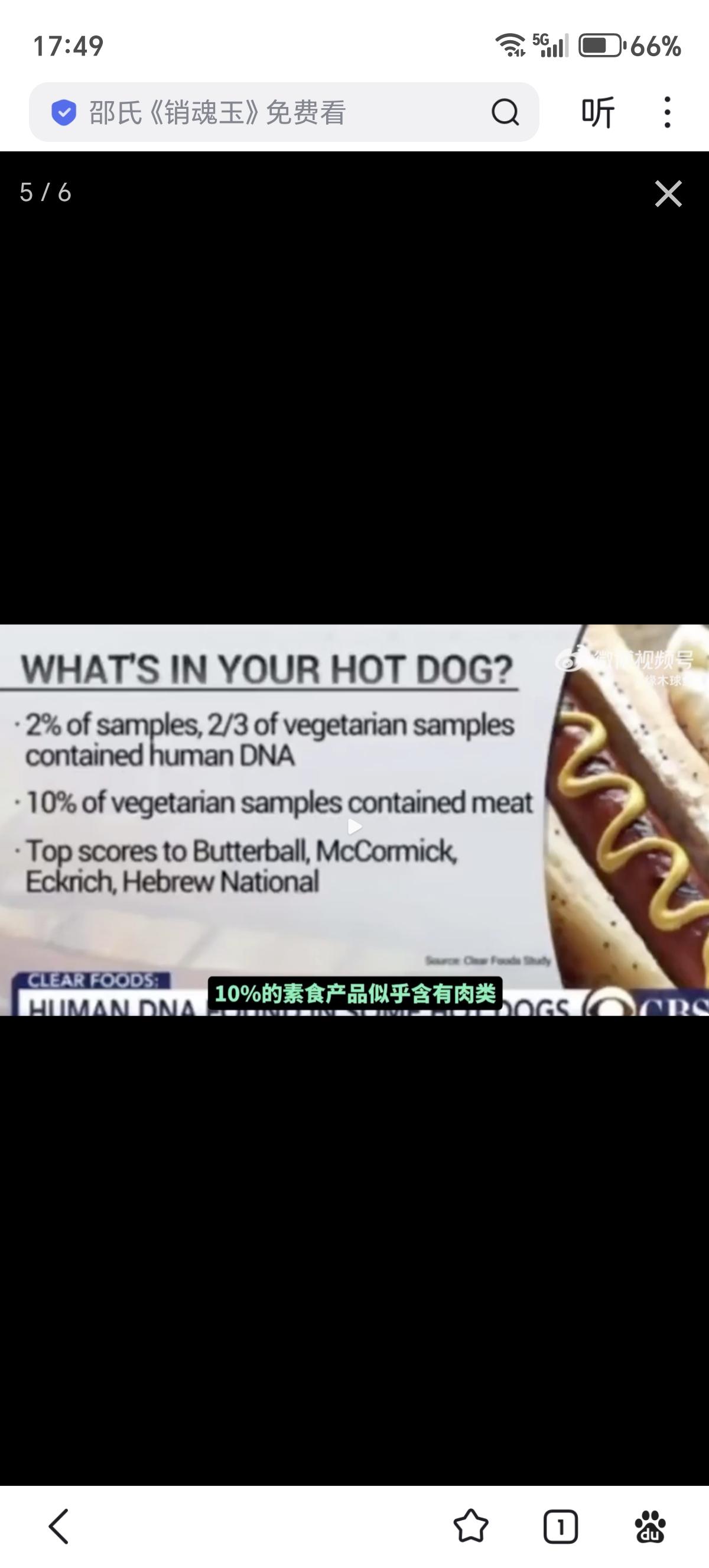 怪不得国外的肉那么便宜呢！

美国新闻报道，美国的Clear Foods公司分析