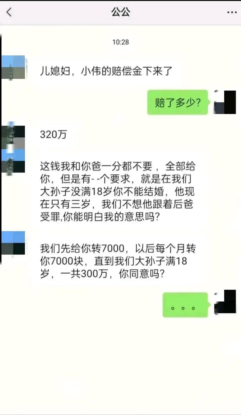 这样分，你认为她会同意吗？