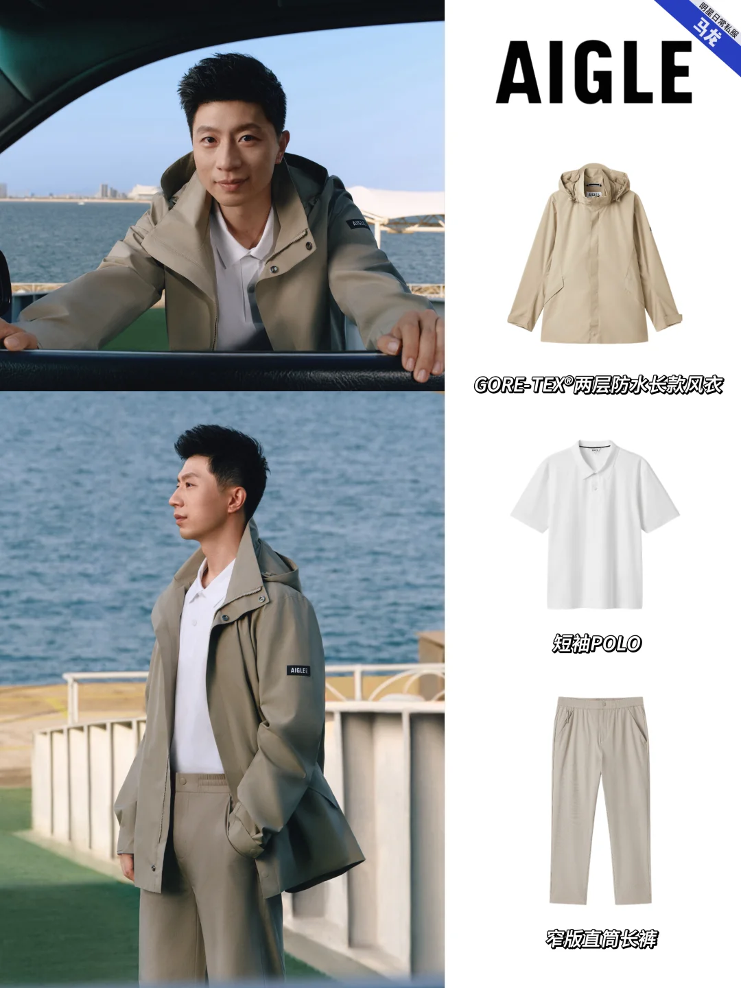 宣新代言！马龙赛场外的人生也好精彩！