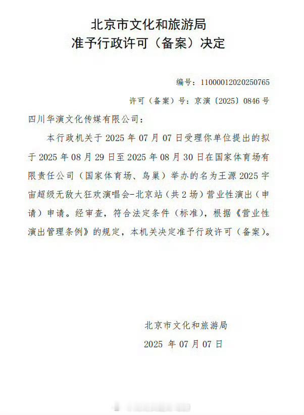 王源，最年轻的鸟巢开唱歌手！！源儿牛比！王源鸟巢 ​​​