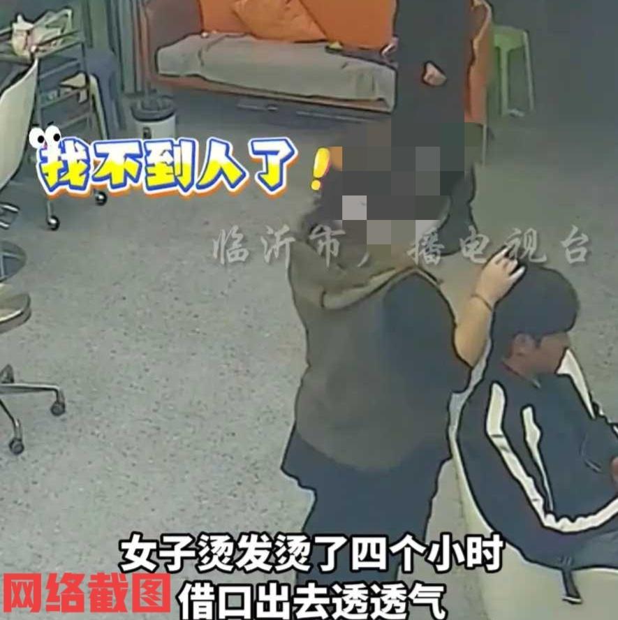 河南有女子在理发店烫头发。

只不过女子在理发店被理发师忙碌四个小时后，女子心有