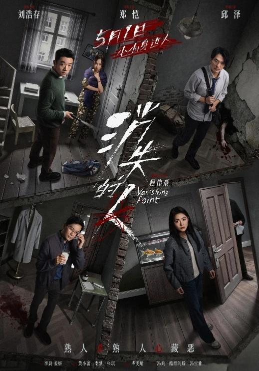 HD1080P正式版！消失的人 (2026)简介：一个寻常的清晨，唐宇（郑恺 饰