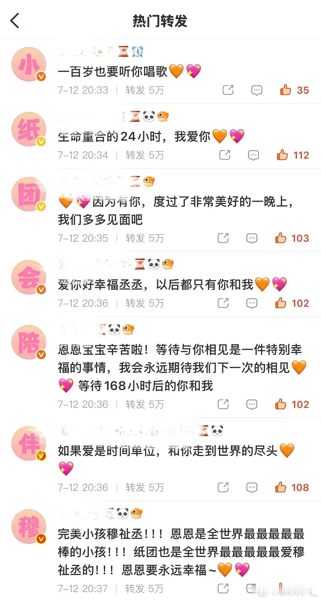 今天的排字，团穆真的好浪漫，我们彼此有对幸福的感知力，对那些胡言乱语真的不在意 
