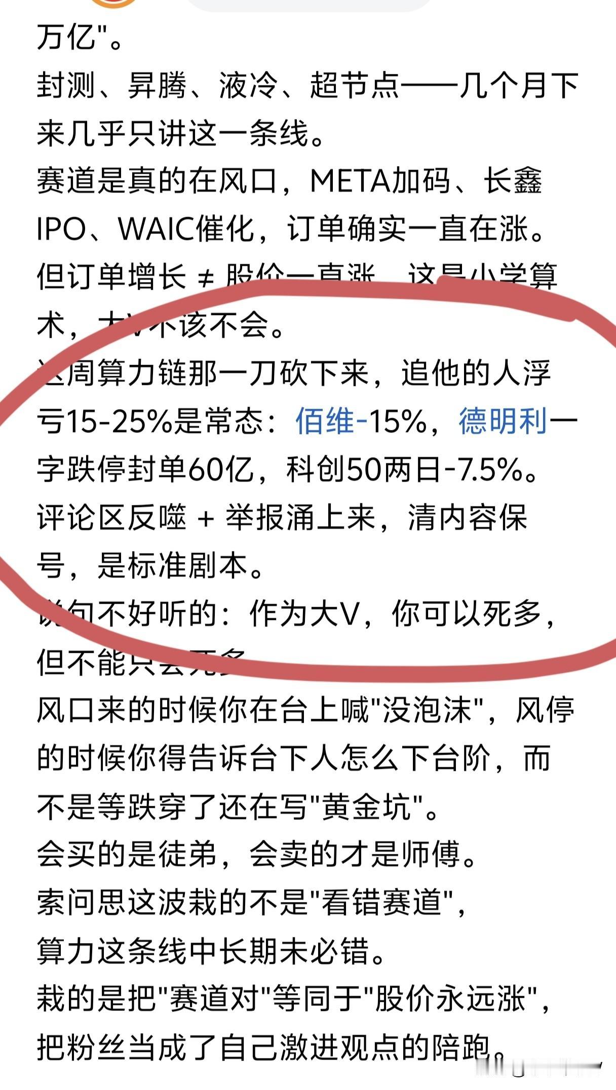 我头条刷到说什么索问思账号清空了，我也不知道清空是什么意思，他自己清的还是头条清
