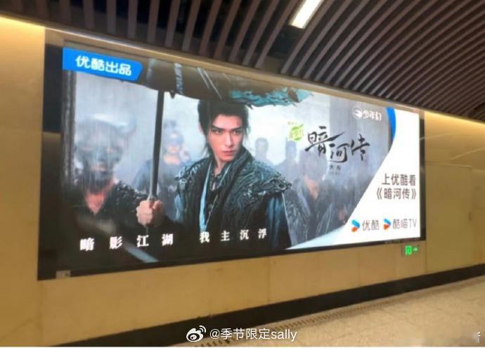 龚俊《暗河传》地广有总冠版，要来了！🔥 ​​​​