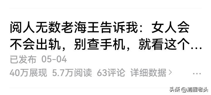 （退休倒计时346天）

昨天收到一条后台提醒：40万展现，5.7万阅读，31块