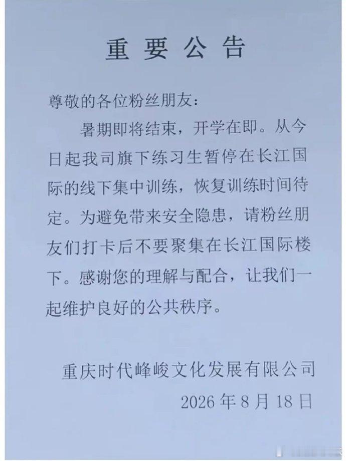 TF五代还有几天就要公演了TF五代马上要公演了TF五代停训了，但还有几天就要公演