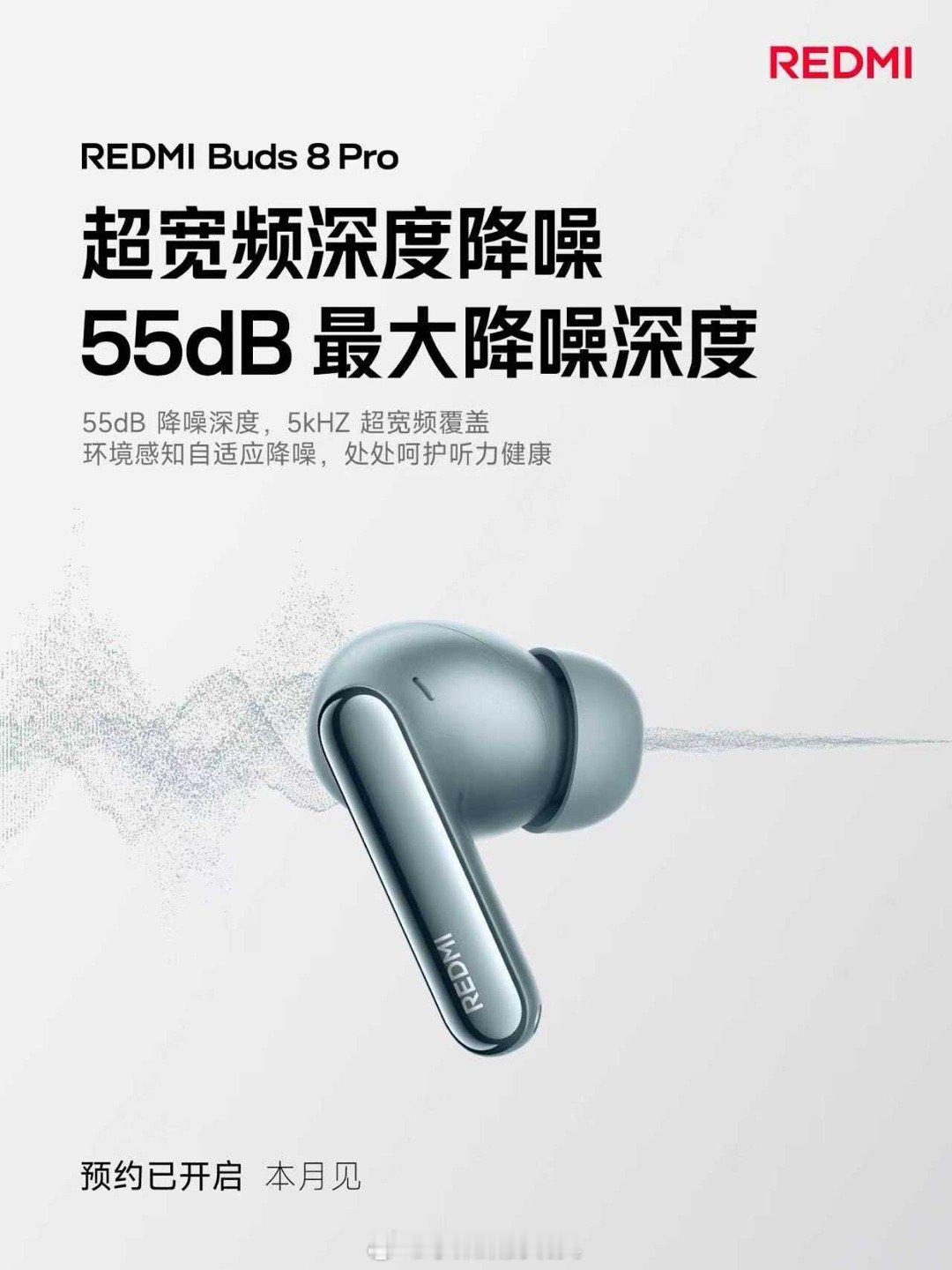 红米的新耳机REDMI Buds 8 Pro，与Turbo5 Max一起发布，采