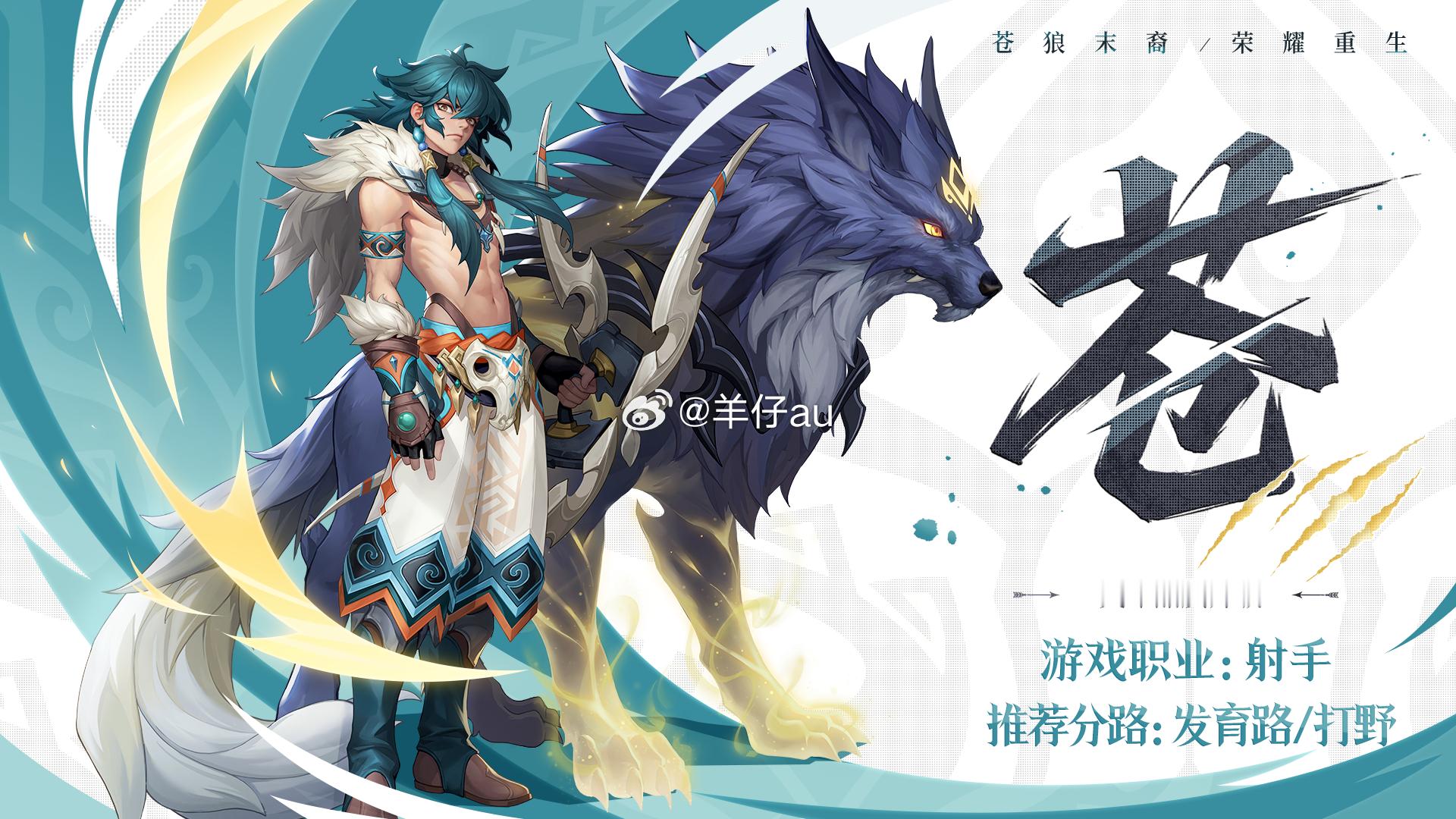新版狼狗上线体验服啦，妈呀也太帅了[哇]除伴生皮后还会有新的勇者皮活动免费获取#