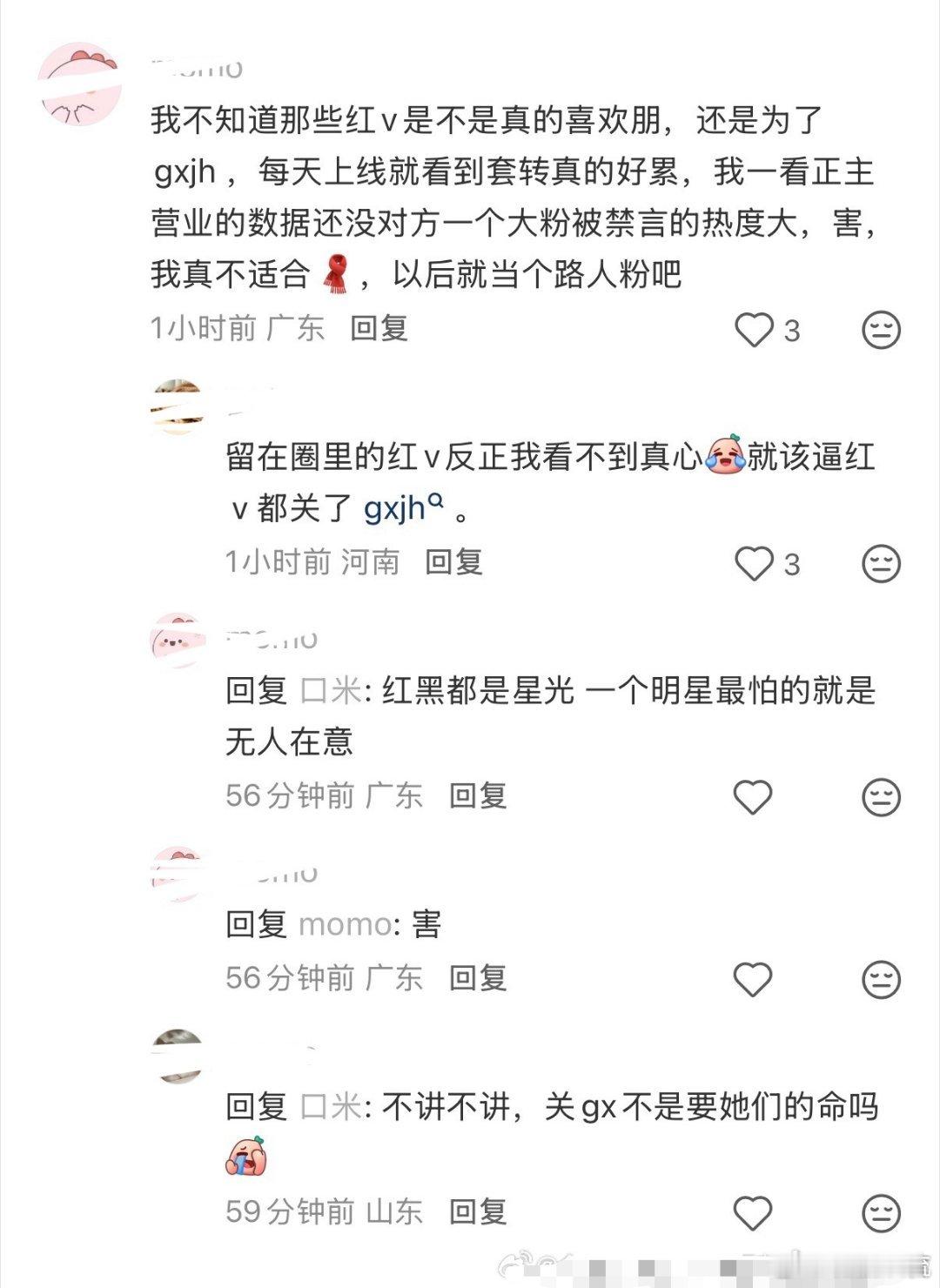 最怕黑红具灭