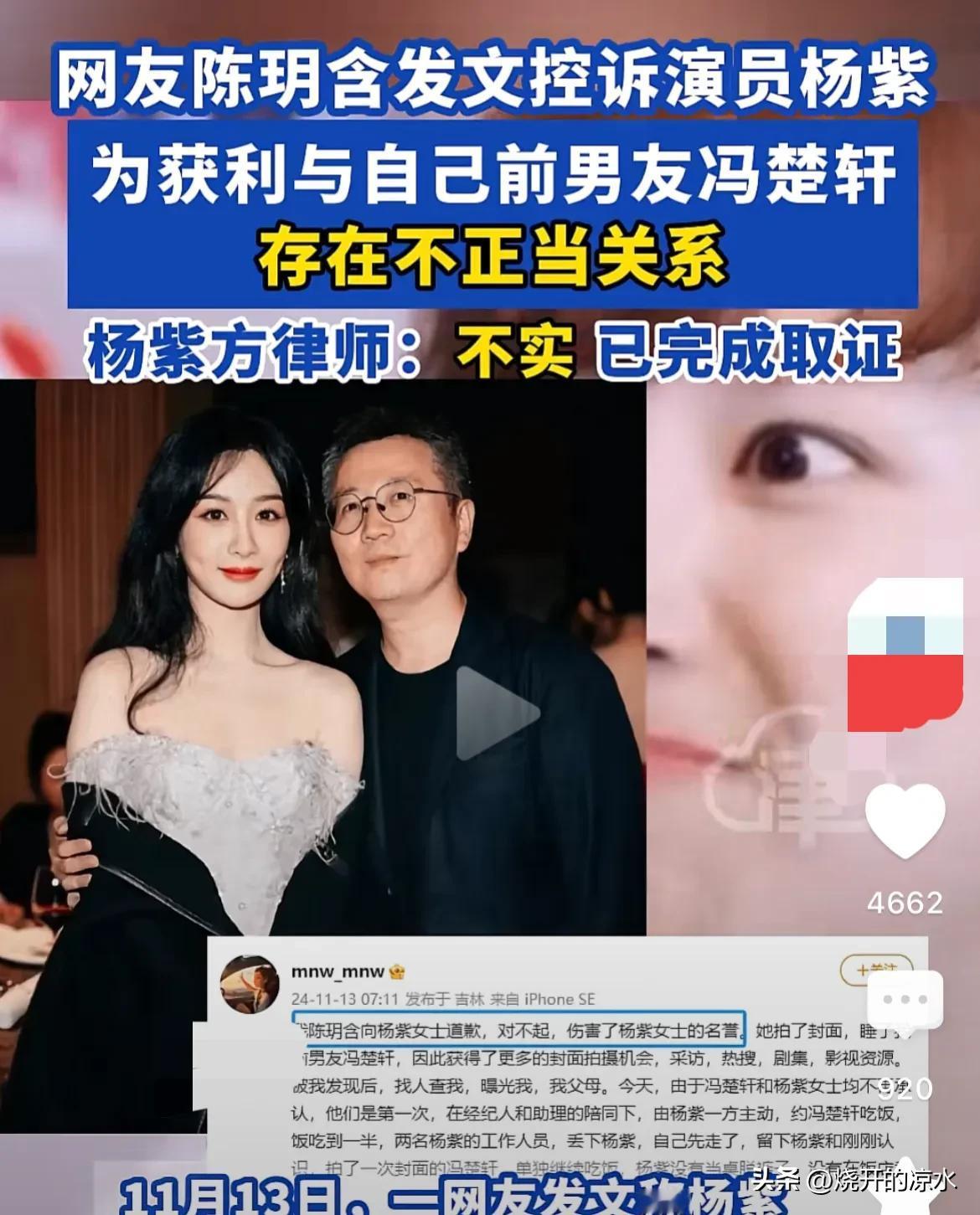 不可能
绝对不可能
杨紫不是那样的人
话说陈玥含又是谁
既然是前男友跟你还有什么