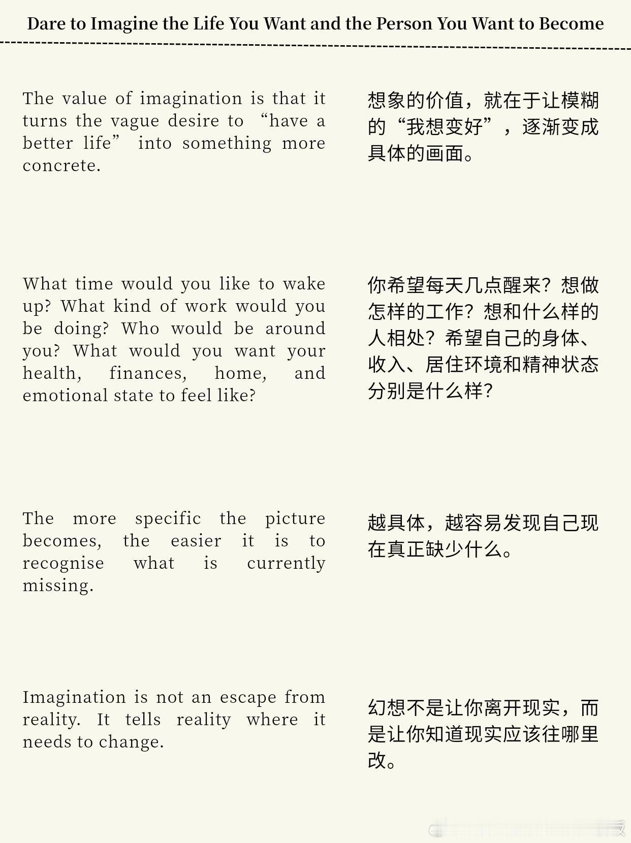 要敢去幻想你想要的生活和想成为的人情感热点创作激励计划