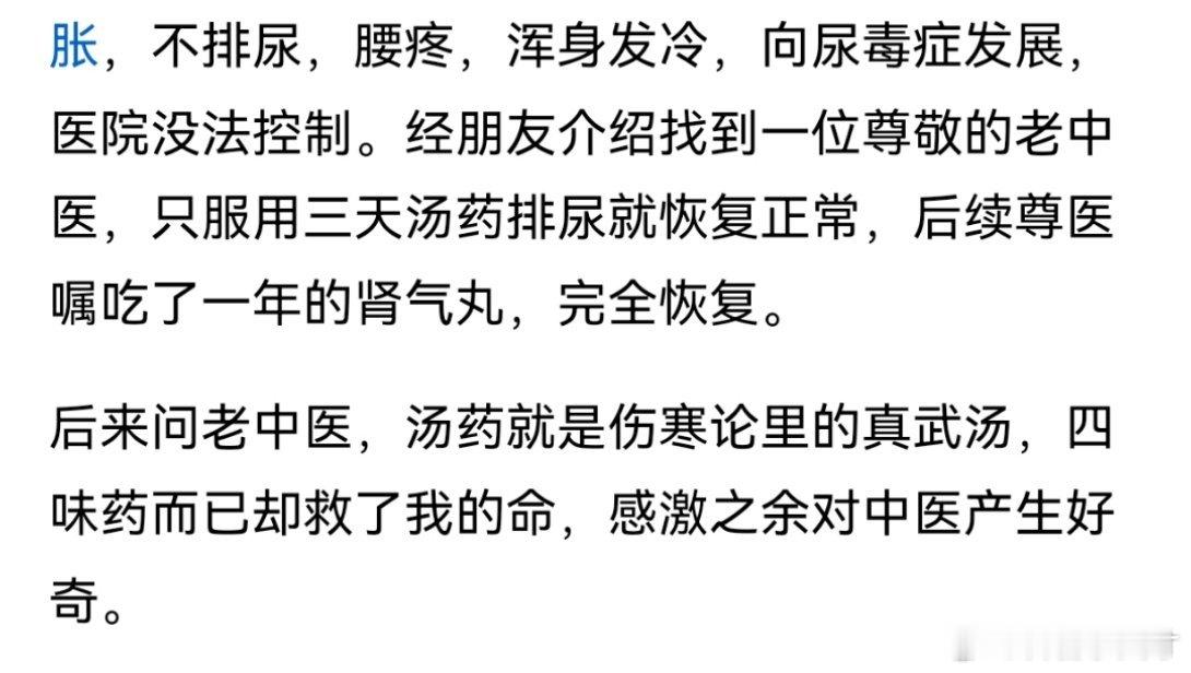 真武汤是对症肾炎的 