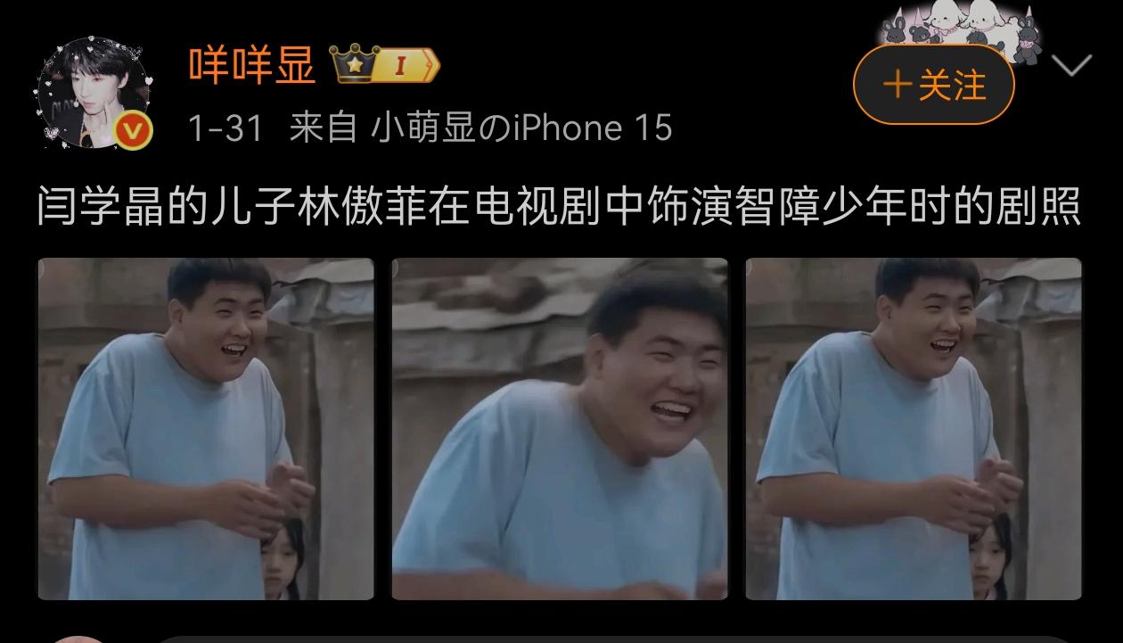 没看过，不知啥片子里演的，大家说演得像不像？