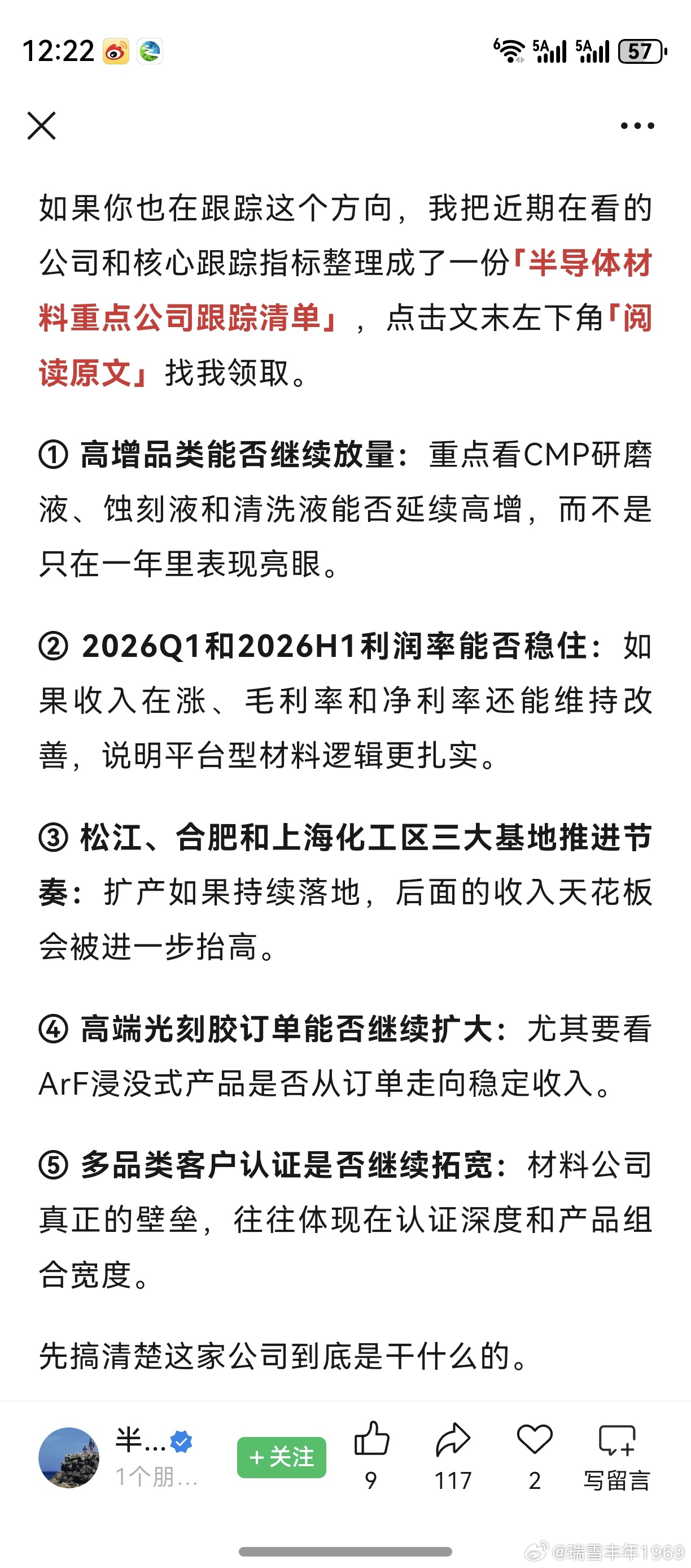 这条微博，肤浅谈一谈各类“研报”。洋洋洒洒，有总结有展望有数据有逻辑。你看了，会