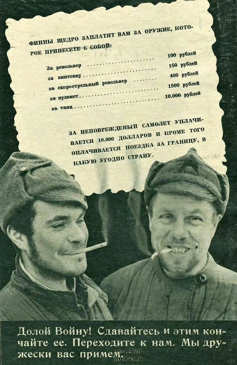 苏芬战争中，芬兰军队印刷的劝降传单