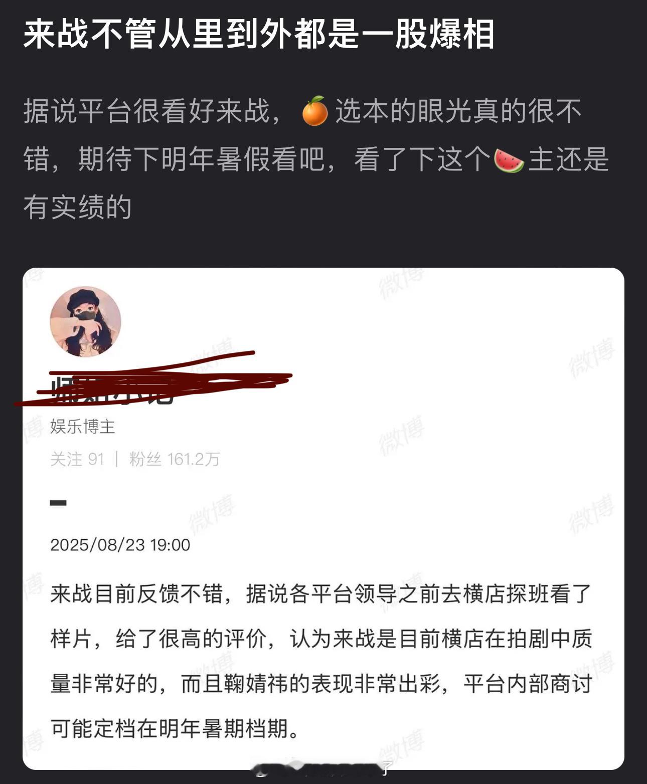 有网友说鞠婧祎、张云龙的来战不管从里到外都是一股爆相，平台也很看好，大家压扑还是