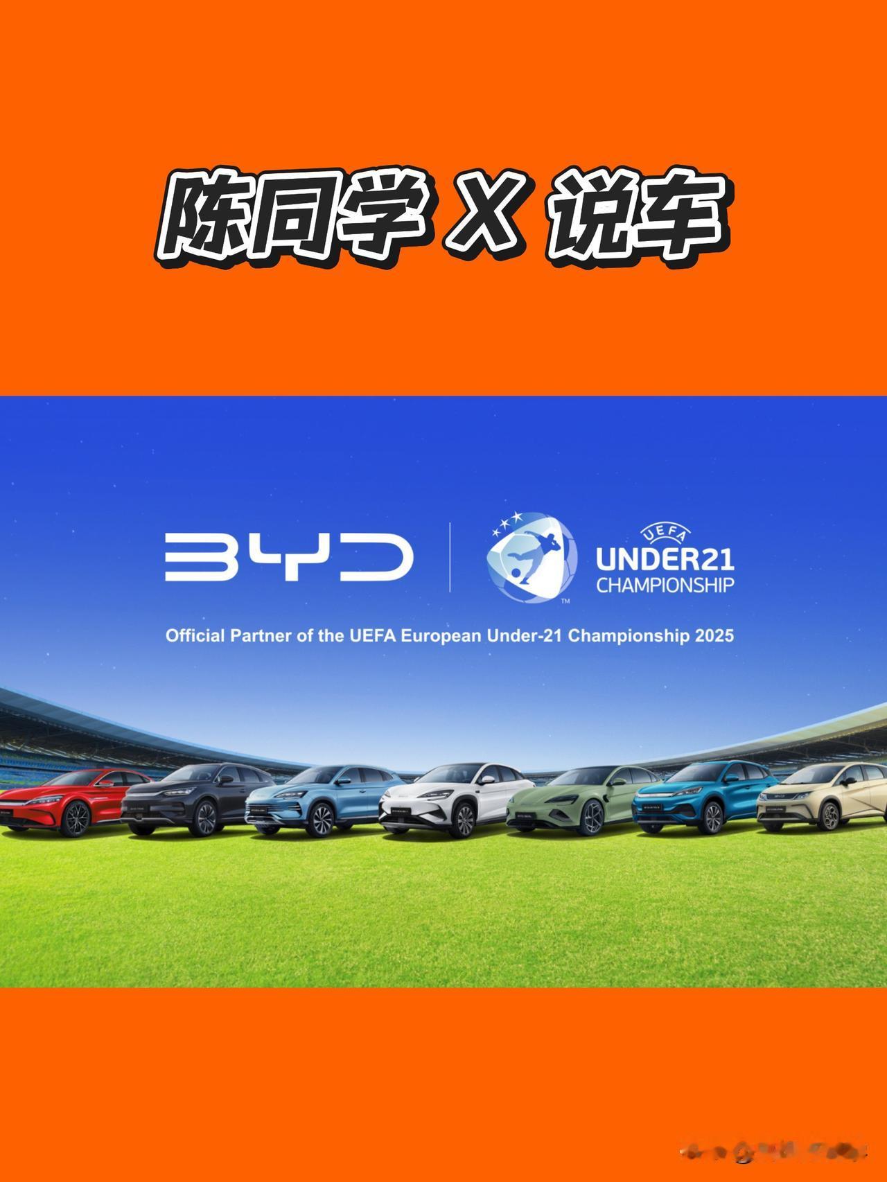 2月11日，比亚迪与曼城足球俱乐部正式官宣合作，绿色出行赋能绿茵赛场。曼城从“土