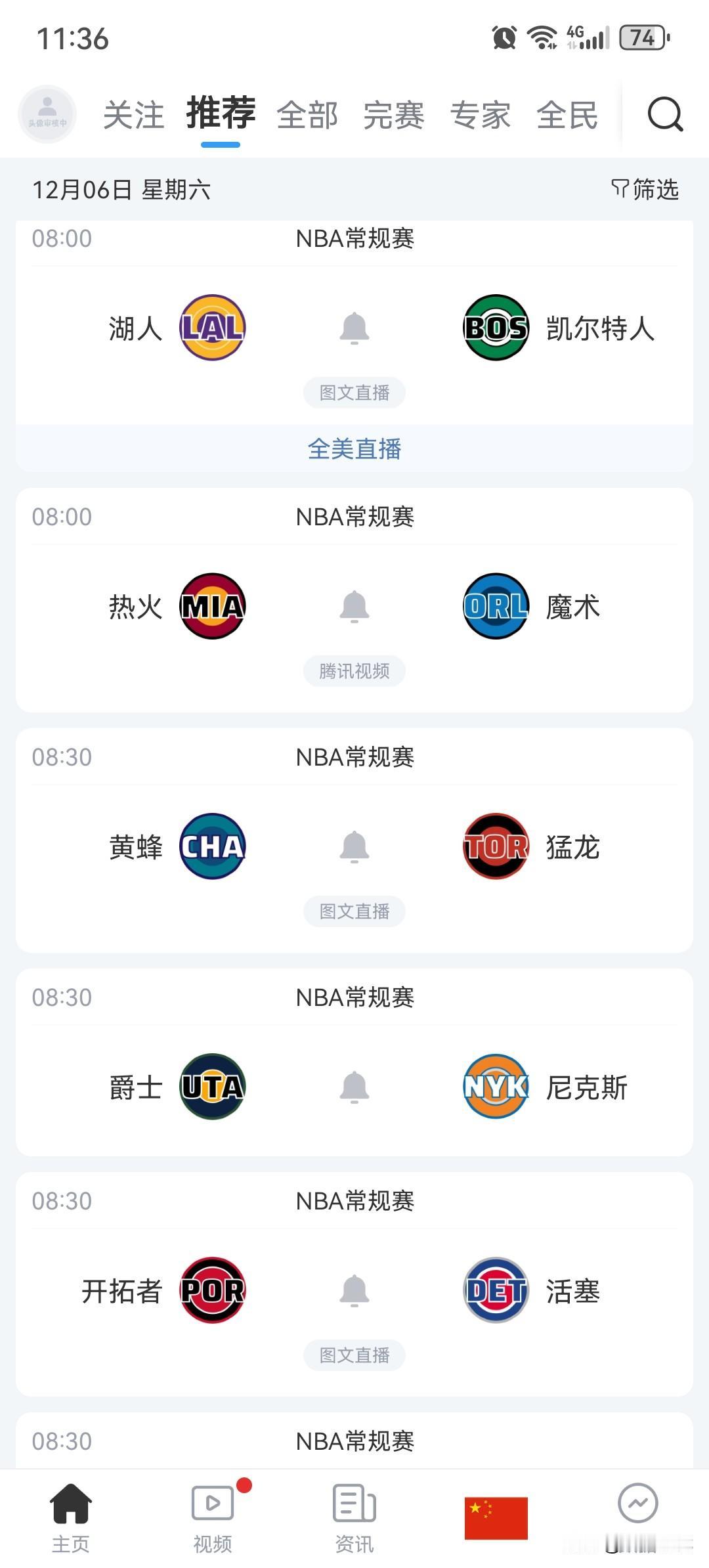 明日雷霆战独行侠 湖人战绿军 快船战灰熊 火箭战太阳等焦点赛事关注