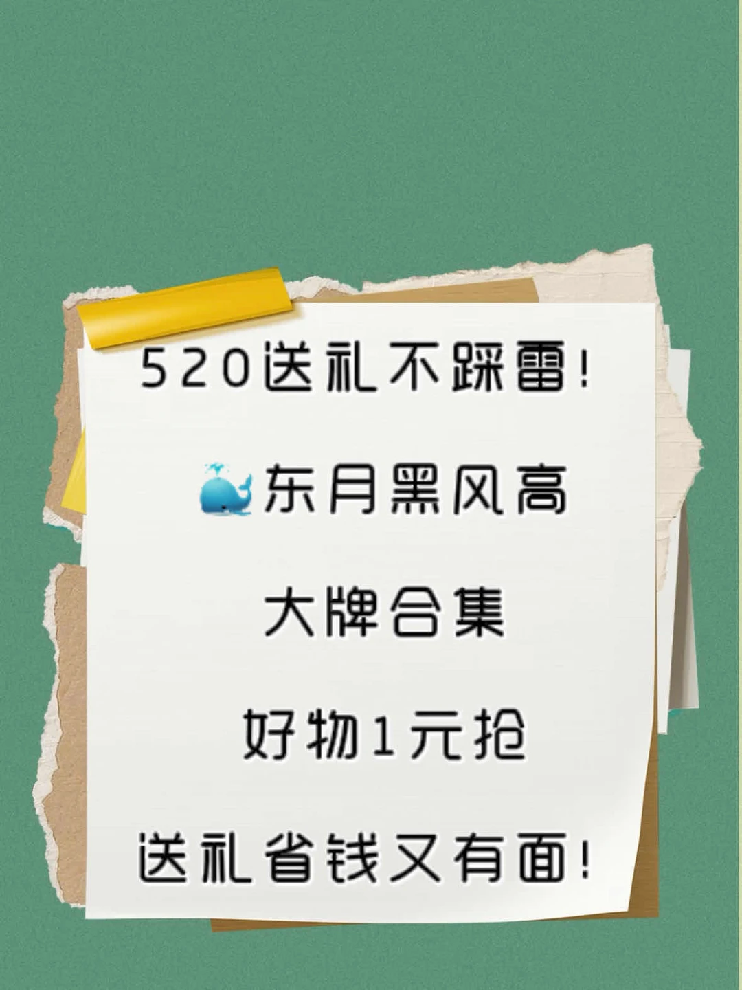 520来🐳东月黑！1元入按摩椅