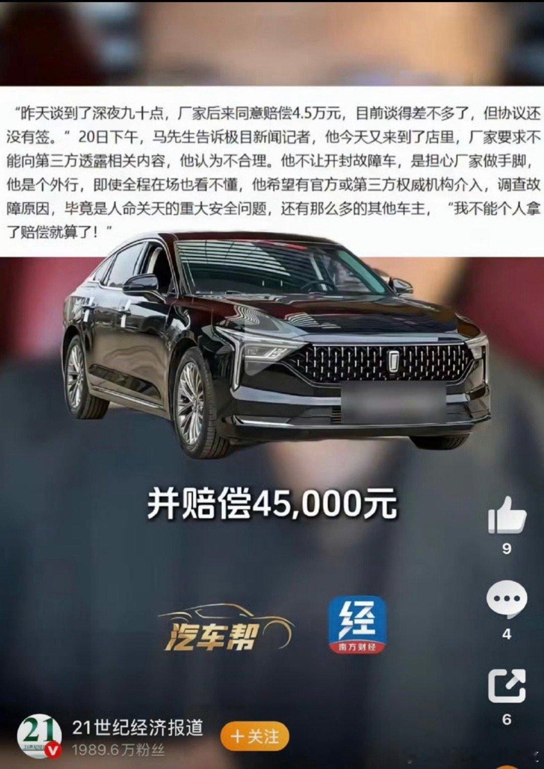 一汽奔腾别说我看不起你到底是不是车的问题啊？你上来就退车赔款？我们都觉得🚘出问