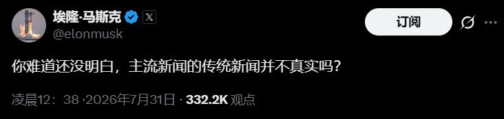特斯拉要卖中国业务？[笑哭]
昨天这个消息传得挺热，但很快就被马斯克本人打假了。