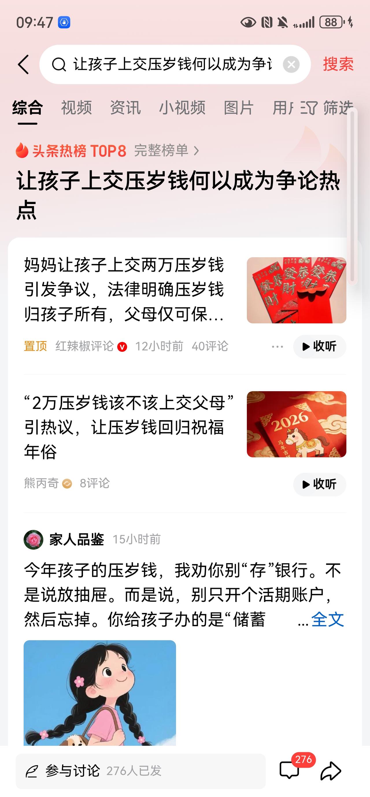 法律认为压岁钱是给孩子的赠与，当然应该归孩子。而有的家长则不以为然，因为在他们看