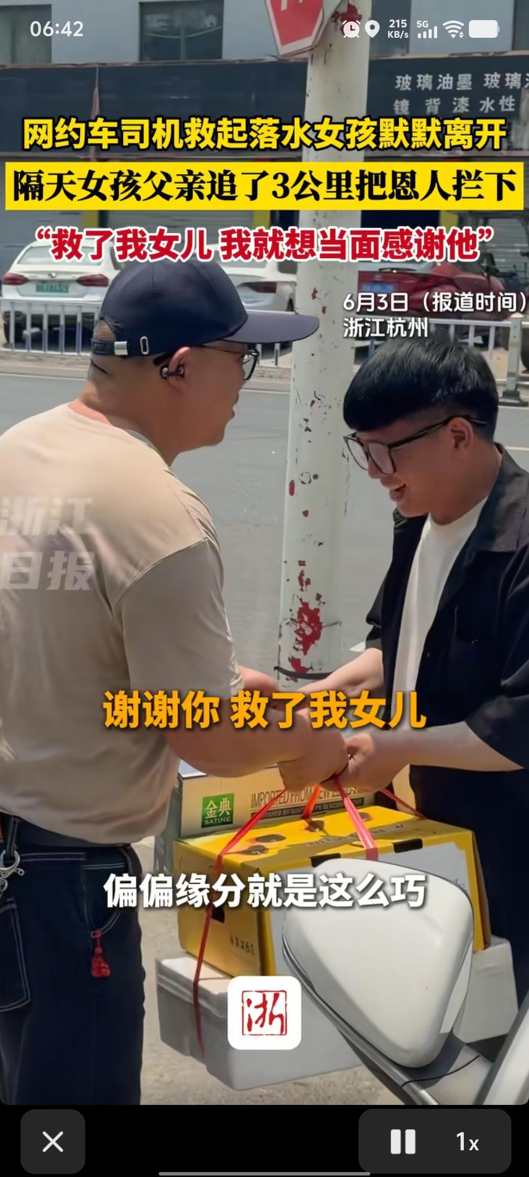 57岁网约车司机跳水救14岁女孩后默默离开，女孩父亲追车三公里拦停：我必须要当面