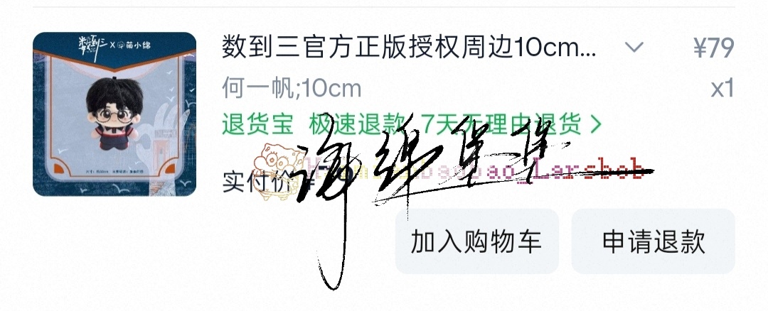 一帆妈妈来把你重新养一遍 你回来陪柚柚穿闺蜜款好不好 ​​​