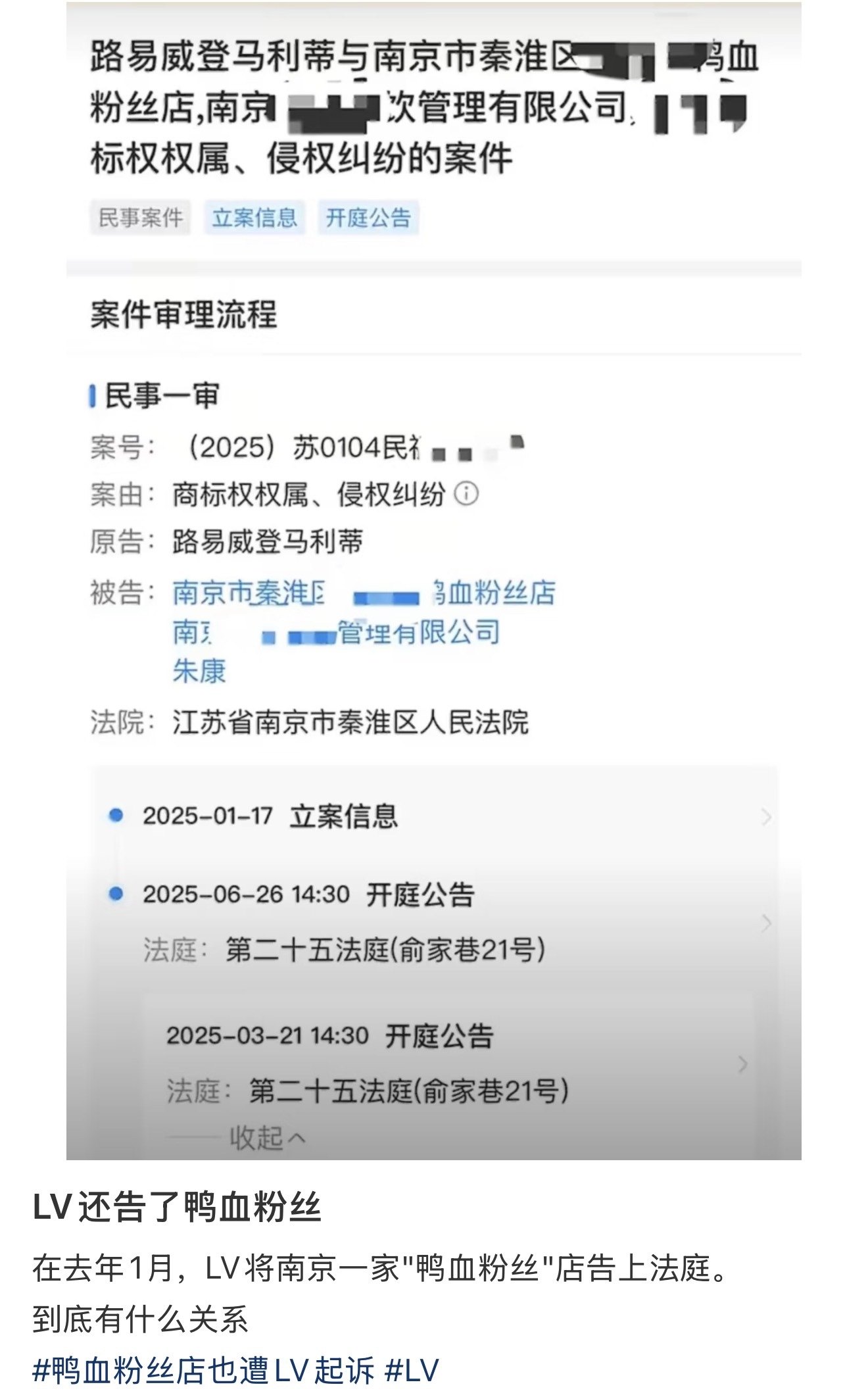 lv你……真缺钱了吗居然还起诉过南京一家鸭血粉丝店（网友说是图二这家），好离谱…