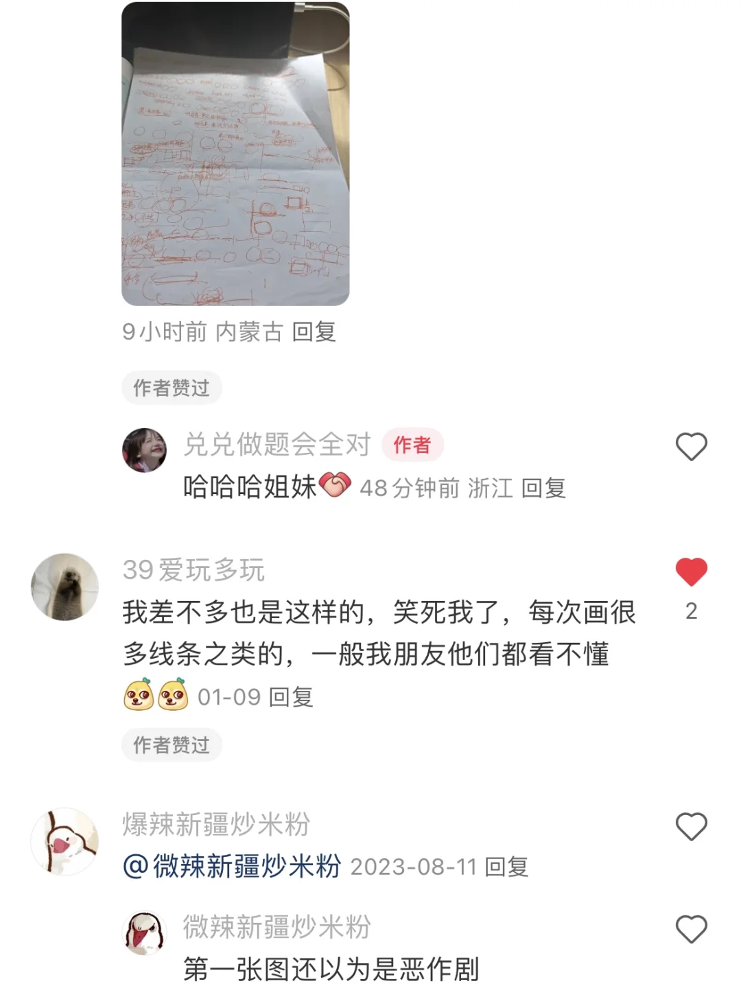 分享一个抽象但超牛的背书方法