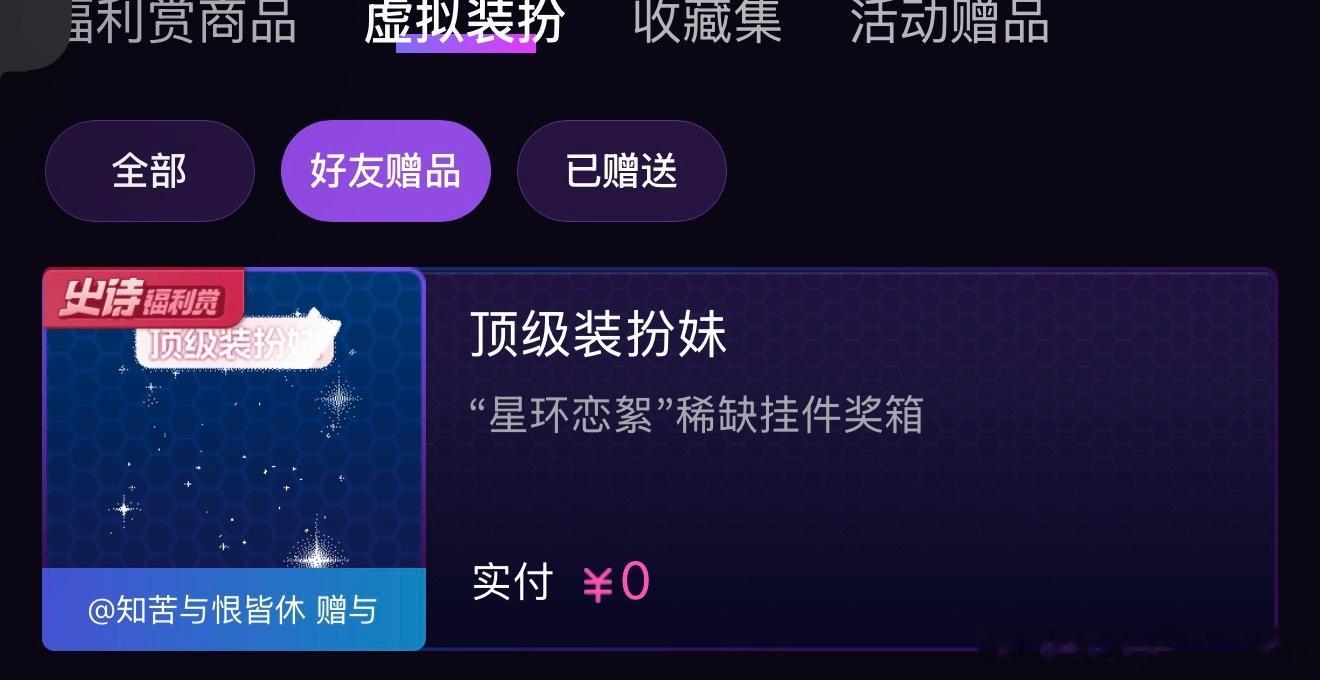 顶级装扮妹来了