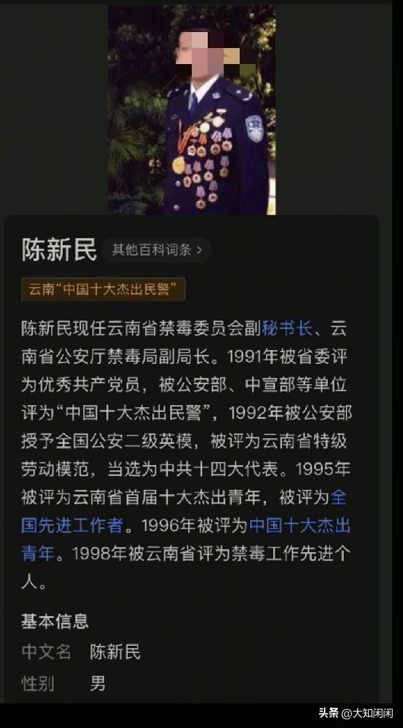 1992年，一个缉毒警去领奖，奖章还没焐热，境外毒枭200万的悬赏令就到了。
只