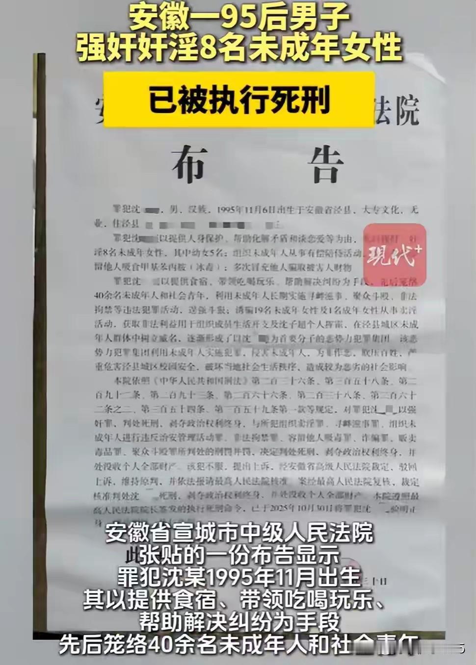 死刑之后：一个“95后”恶之帝国的崩塌与十九个被摧毁的青春

2025年10月3