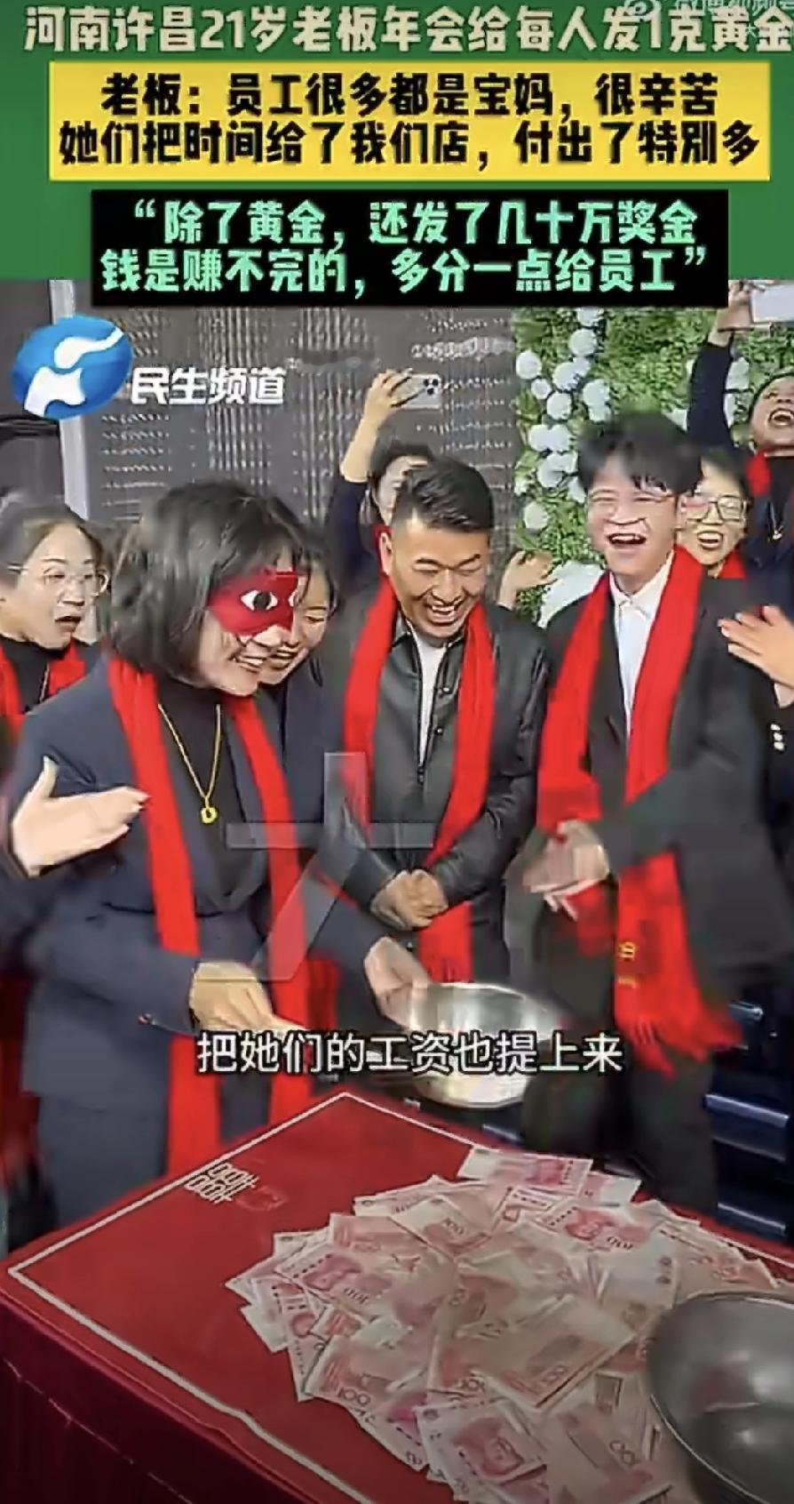 别人家的老板！河南许昌一位21岁的潮汕老板，年前给店里每位员工都发了1克黄金的年
