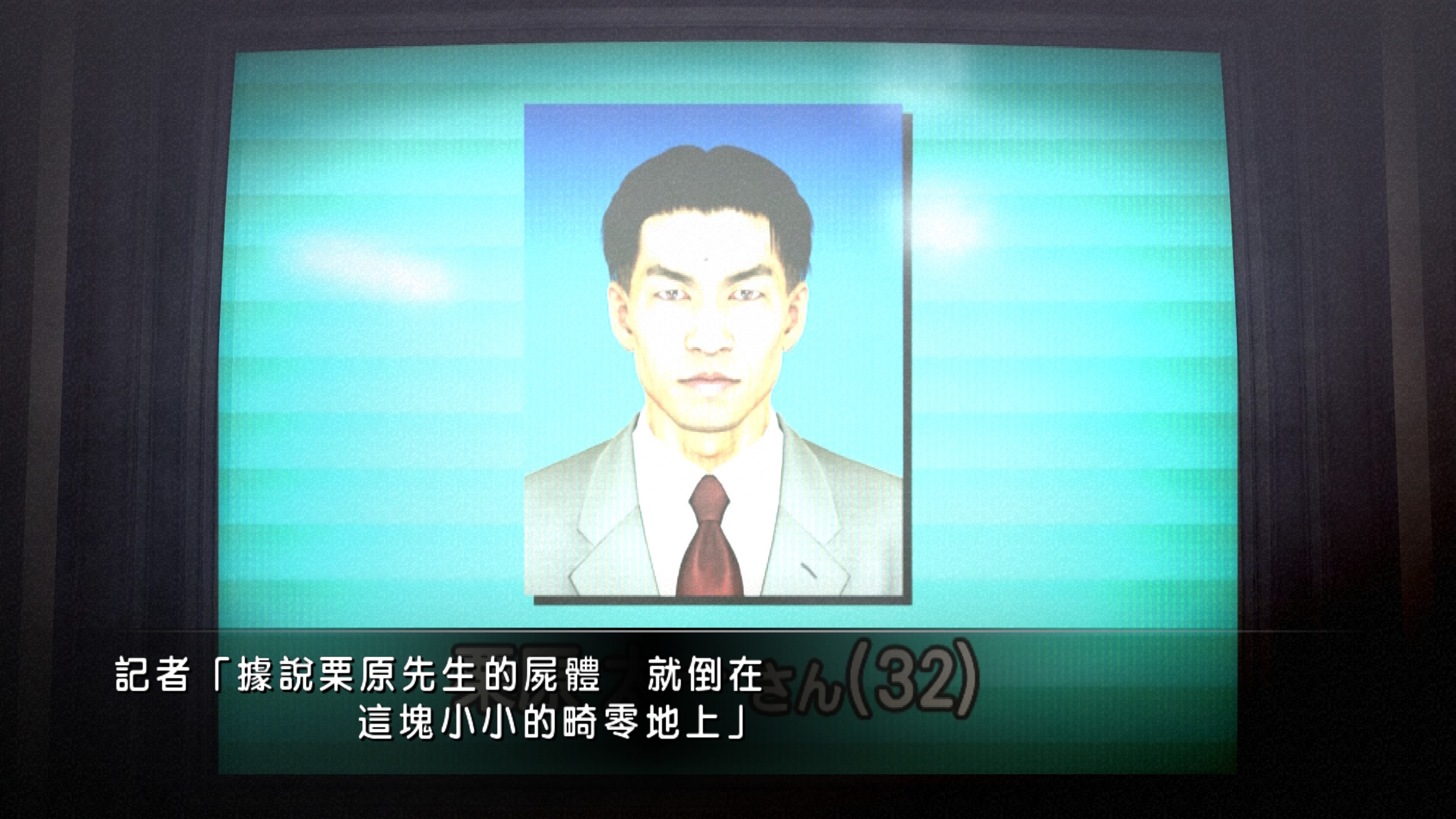 欧~~讨债讨出人命喽~~~桐生闯祸喽~~~话说如龙的场景细节做得还算蛮细的，88