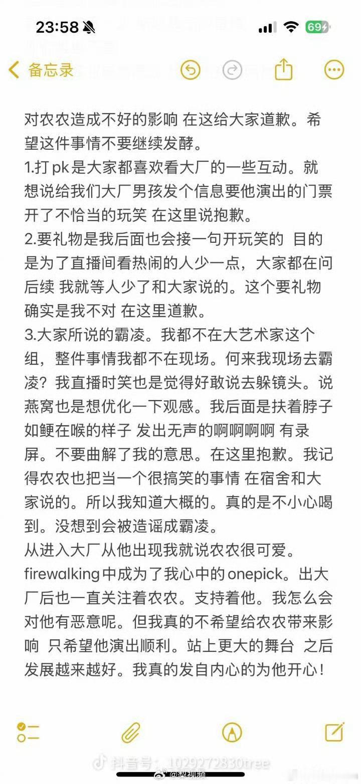 陆定昊道歉信 出来道歉了，但是具体情况到底是什么咱也不知道，希望两个人发展越来越