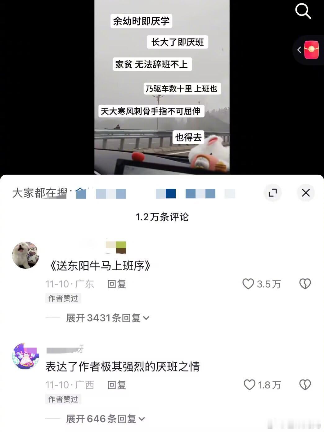 一代人有一代人的送东阳马生序