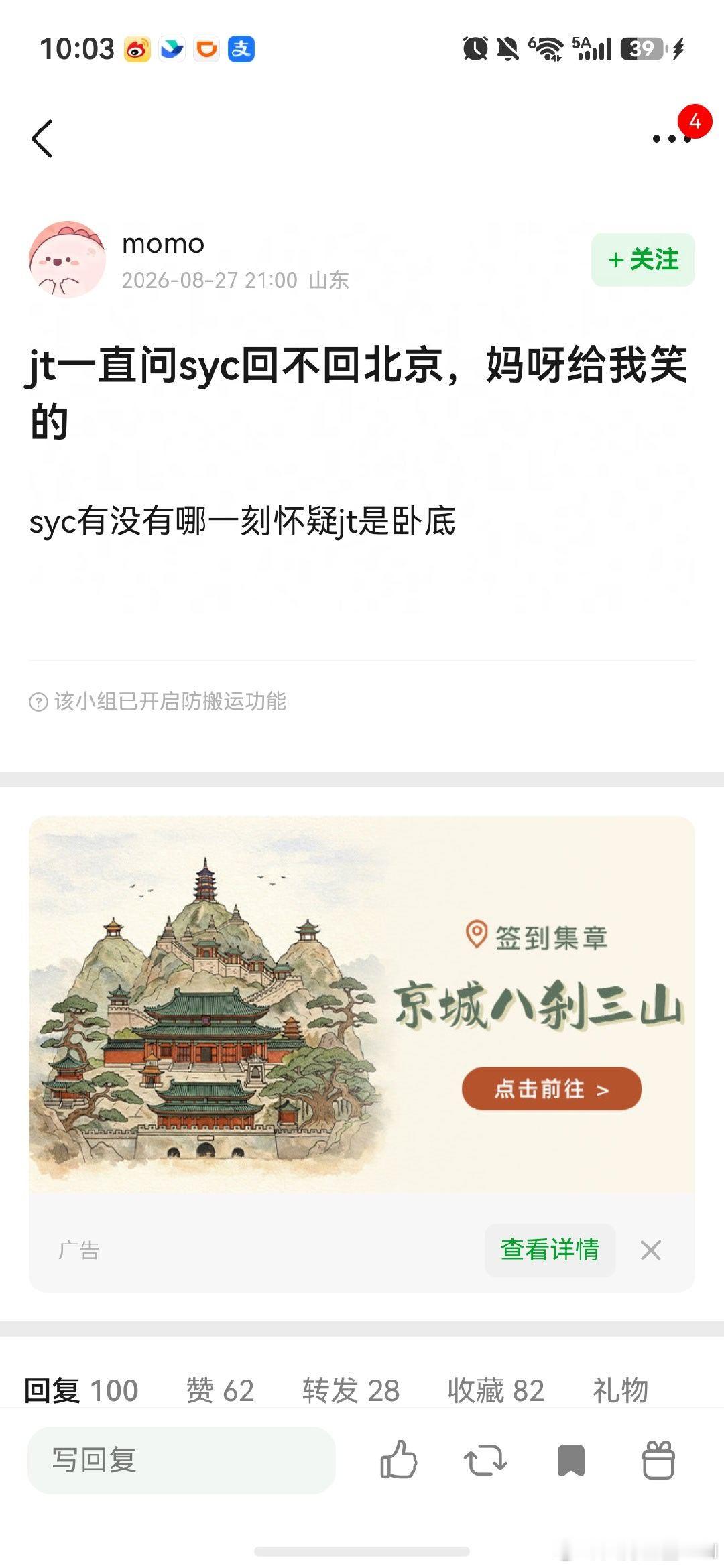 孙宇晨起诉景甜笑死我了 ​​​