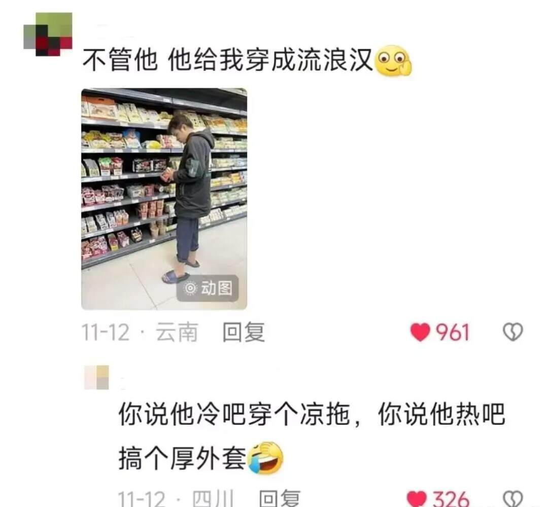 〽️ 当你一天没管男友的穿搭 