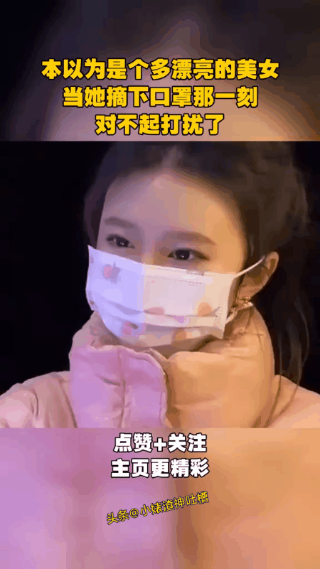 小姐姐露脸的那一刻惊艳全场