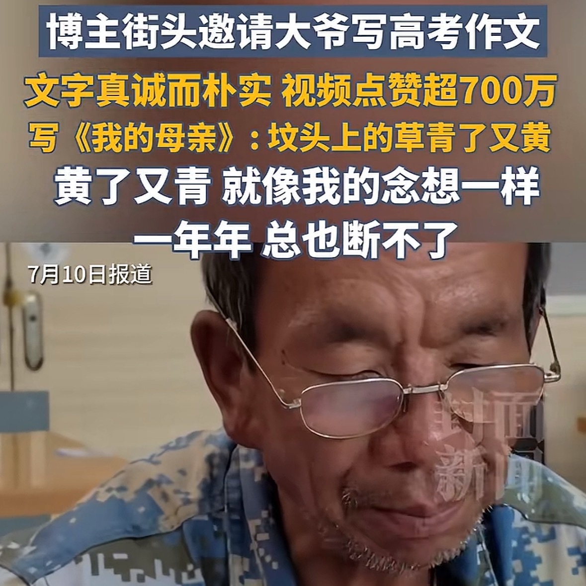 最朴素的情感，最能打动人心。 