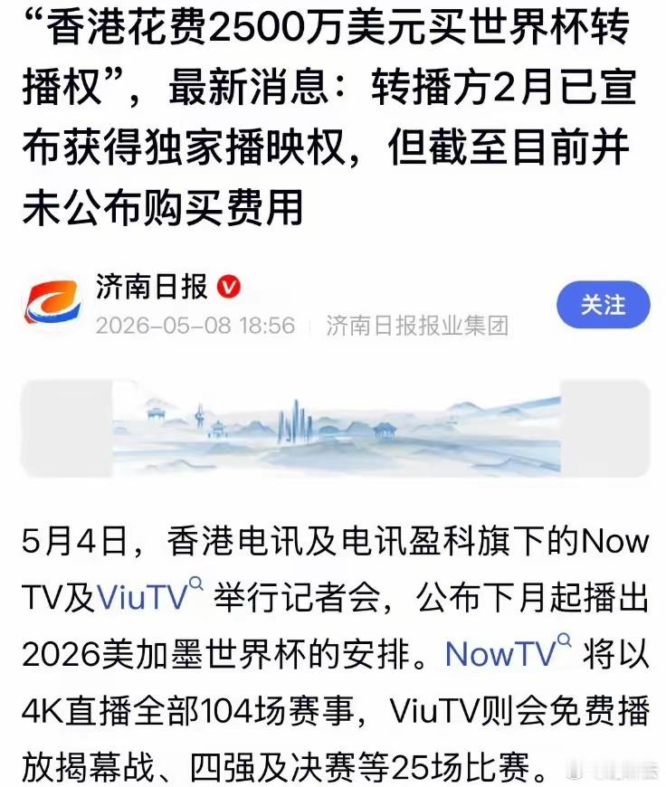 李嘉诚次子1.7亿买下时间最差世界杯李嘉诚次子李泽楷，花1.7亿元买下了2026