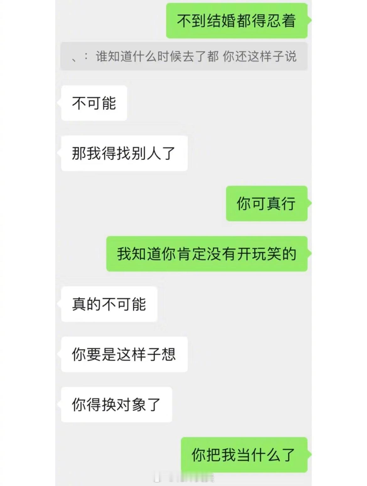 男朋友说他接受不了 ​​​