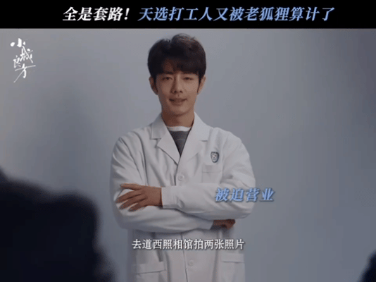 肖战又被倪大红套路了没想到吧肖战新剧也是被前辈套路了不过咱们战哥真是到哪都是排面