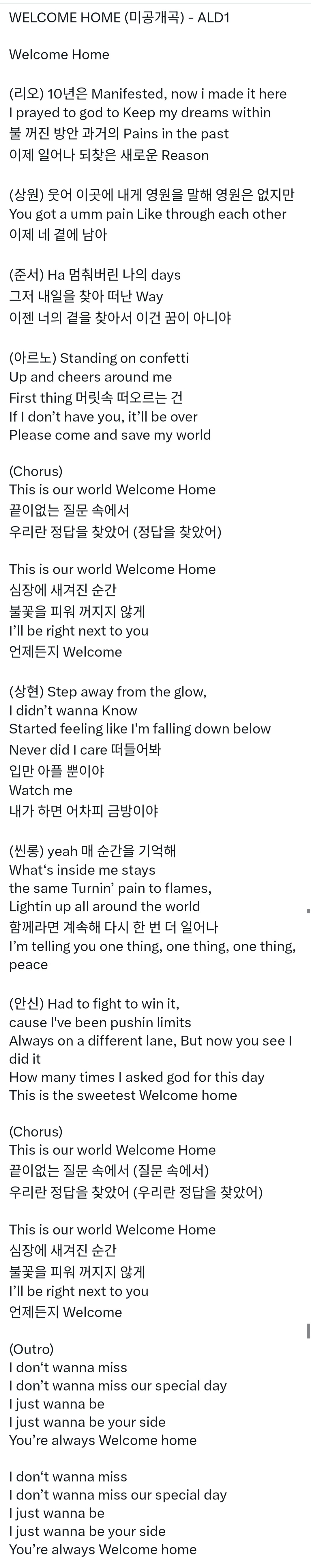 Welcome Home歌词（Leo）10년은 Manifested, now 