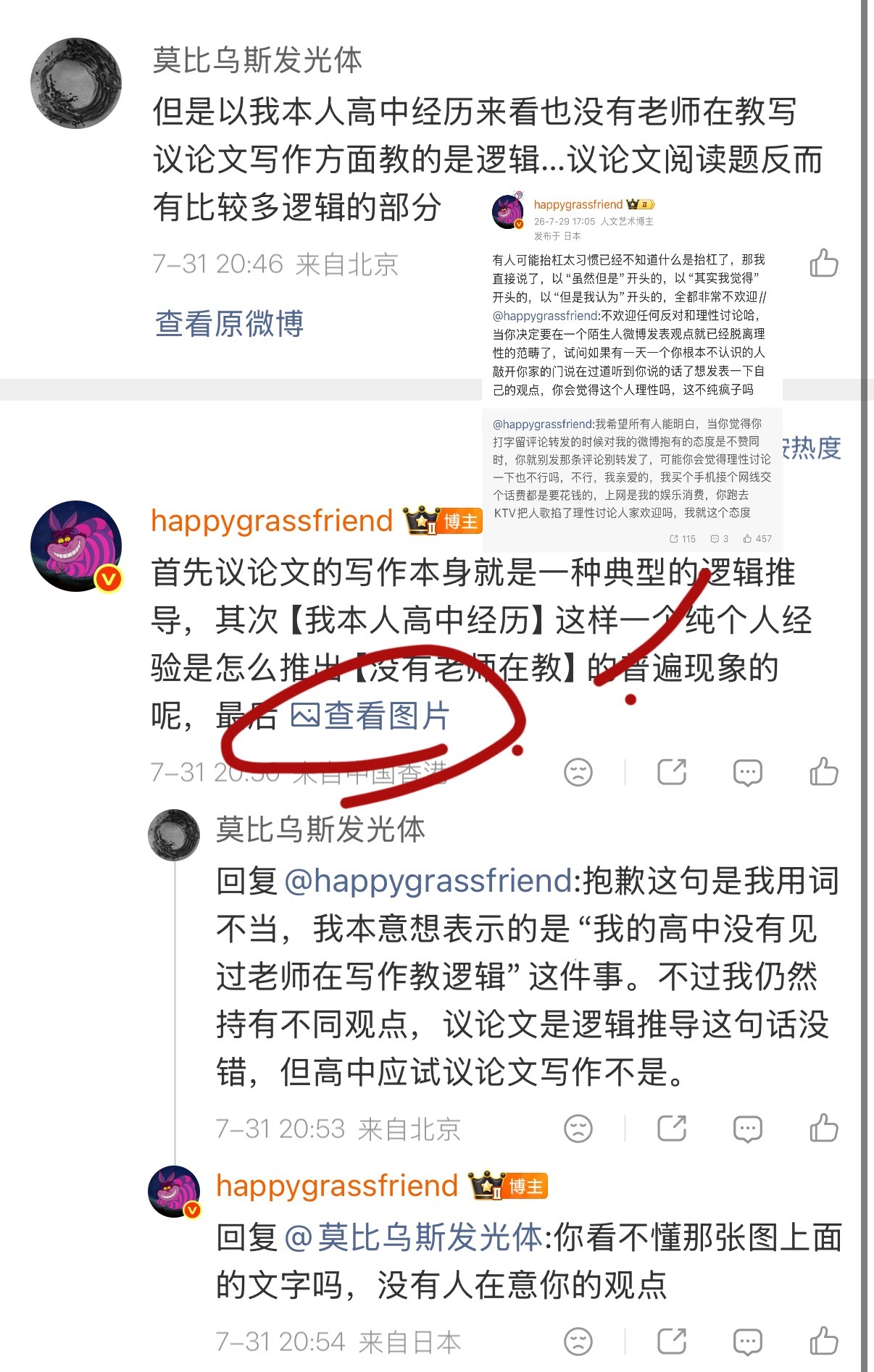 我能理解在你的世界你的观点就是天，问题是这是我的世界，而我的世界已经有我的观点作
